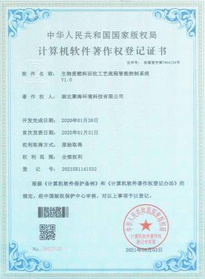 生物質燃料回收工藝流程只能控制系統(tǒng)V1.0