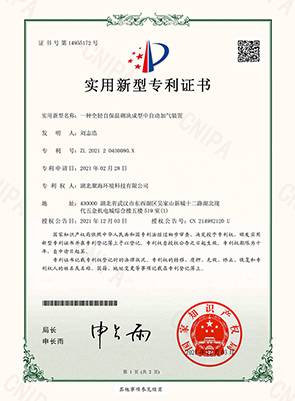 一種全輕自保溫砌塊成型中自動(dòng)加氣裝置