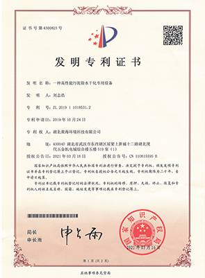 一種高性能污泥除水干化專用設備