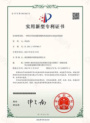 一種用于粒狀或粉狀物料的改進(jìn)型自動進(jìn)出料裝置