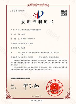 一種石材的傻瓜式機械直連方法