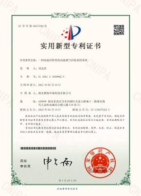 一種高溫回轉(zhuǎn)窯的高溫?zé)煔饣厥绽孟到y(tǒng)